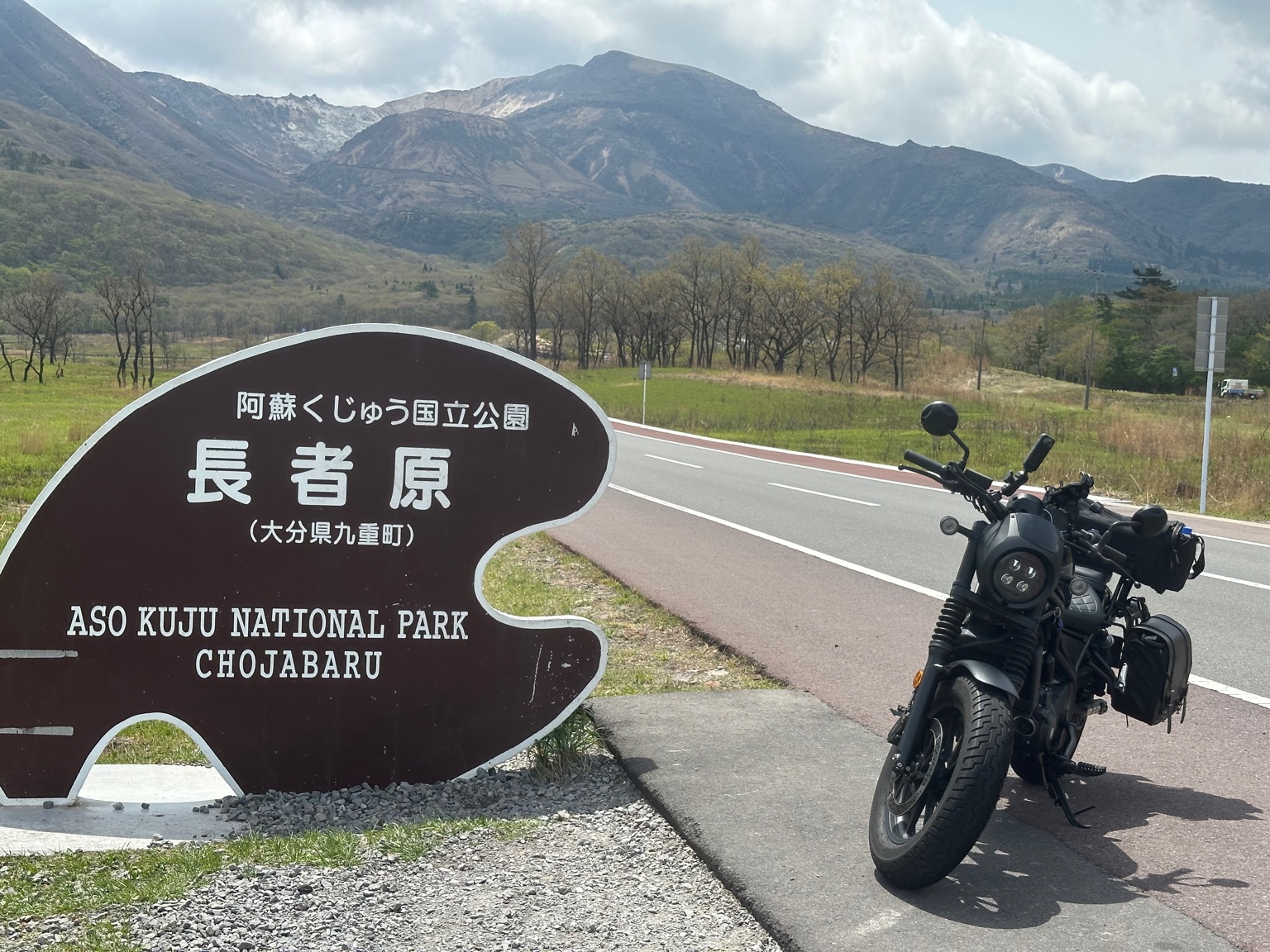 長者原